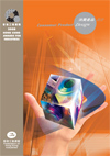 2008 Winning Brochure of the Consumer Product Design category