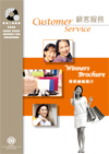 2008 Winning Brochure of the Customer Service category