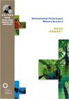 2008 Winning Brochure of Environmental Performance