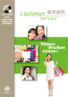 2009 Winning Brochure of the Customer Service