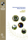 2009 Winning Brochure of the Environmental Performance Winning