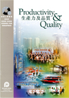 2009 Winning Brochure of the Productivity and Quality