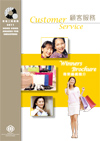 2011 Winning Brochure of the Customer Service