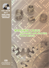 2011 Winning Brochure of the Machinery and Machine Tools Design