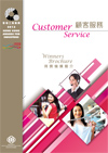 2013 Winning Brochure of the Customer Service