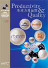 2013 Winning Brochure of the Productivity and Quality