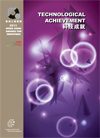 2013 Winning Brochure of the Technological Achievement